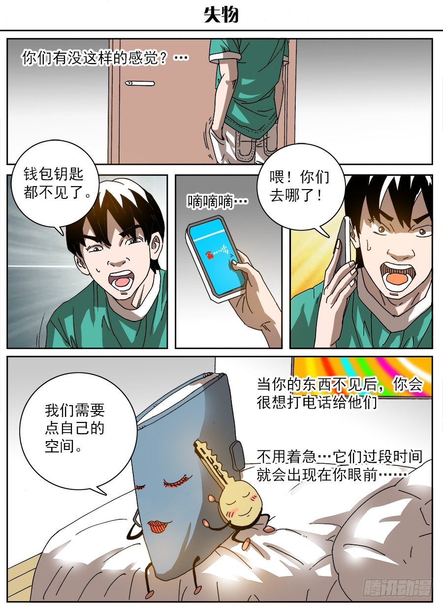 脑洞小剧场（3）-第61话