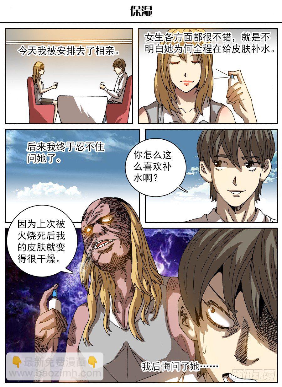 脑洞小剧场（3）-第61话