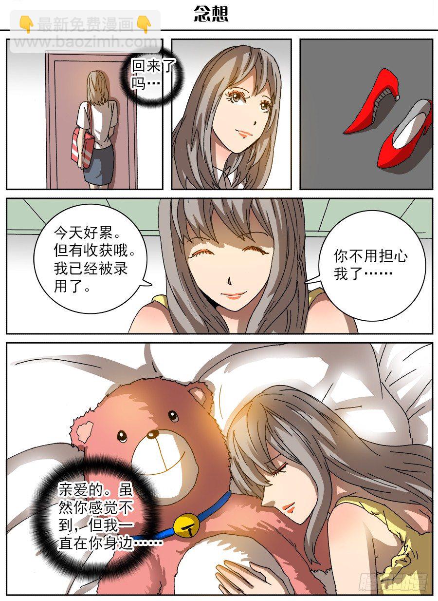 脑洞小剧场（3）-第61话