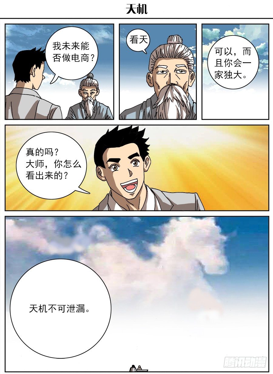 脑洞小剧场（5）-第63话