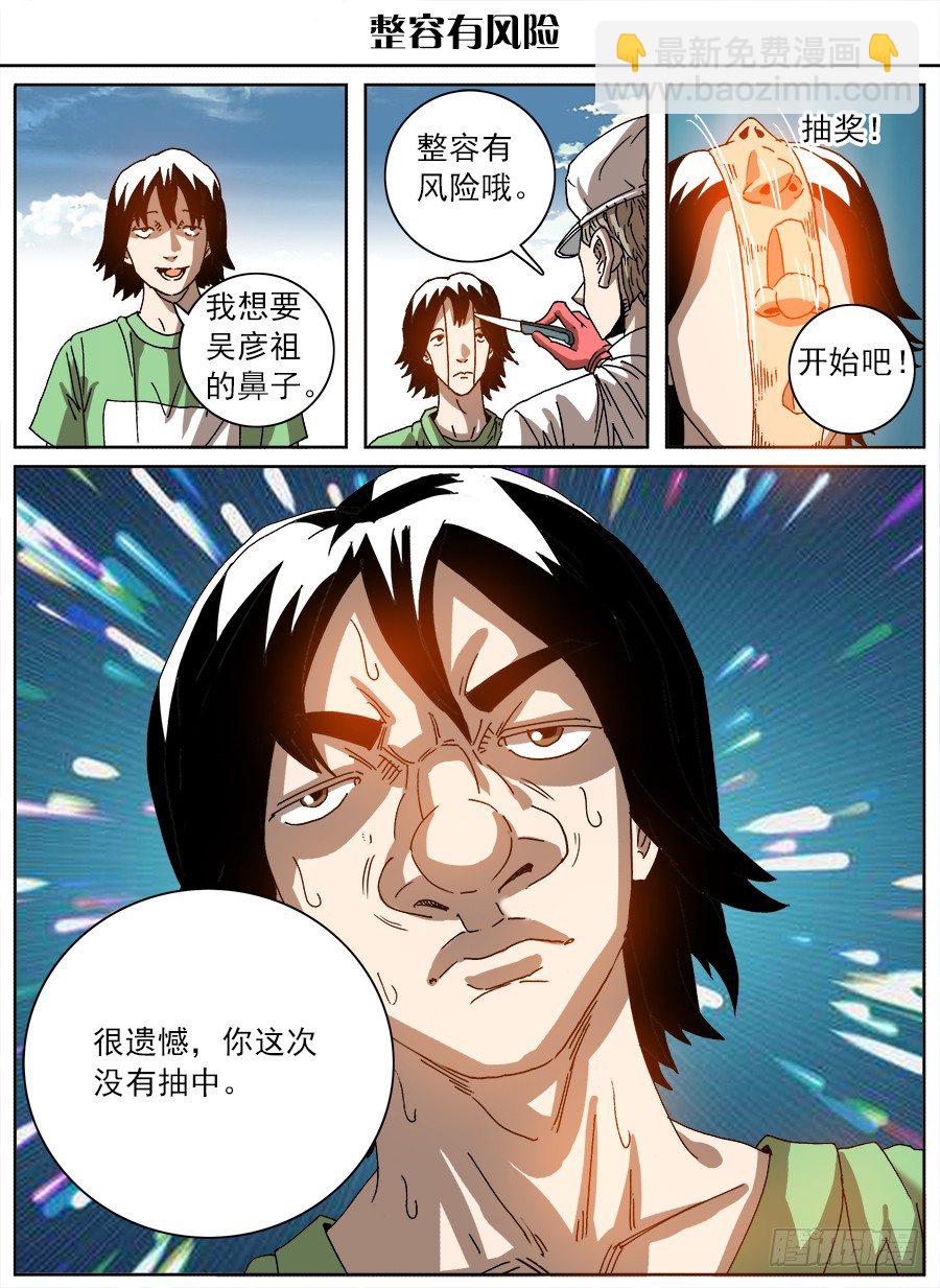 脑洞小剧场（5）-第63话