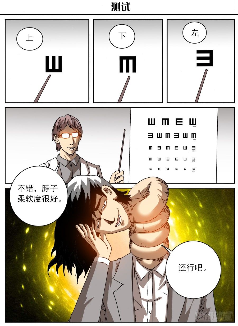 脑洞小剧场（5）-第63话