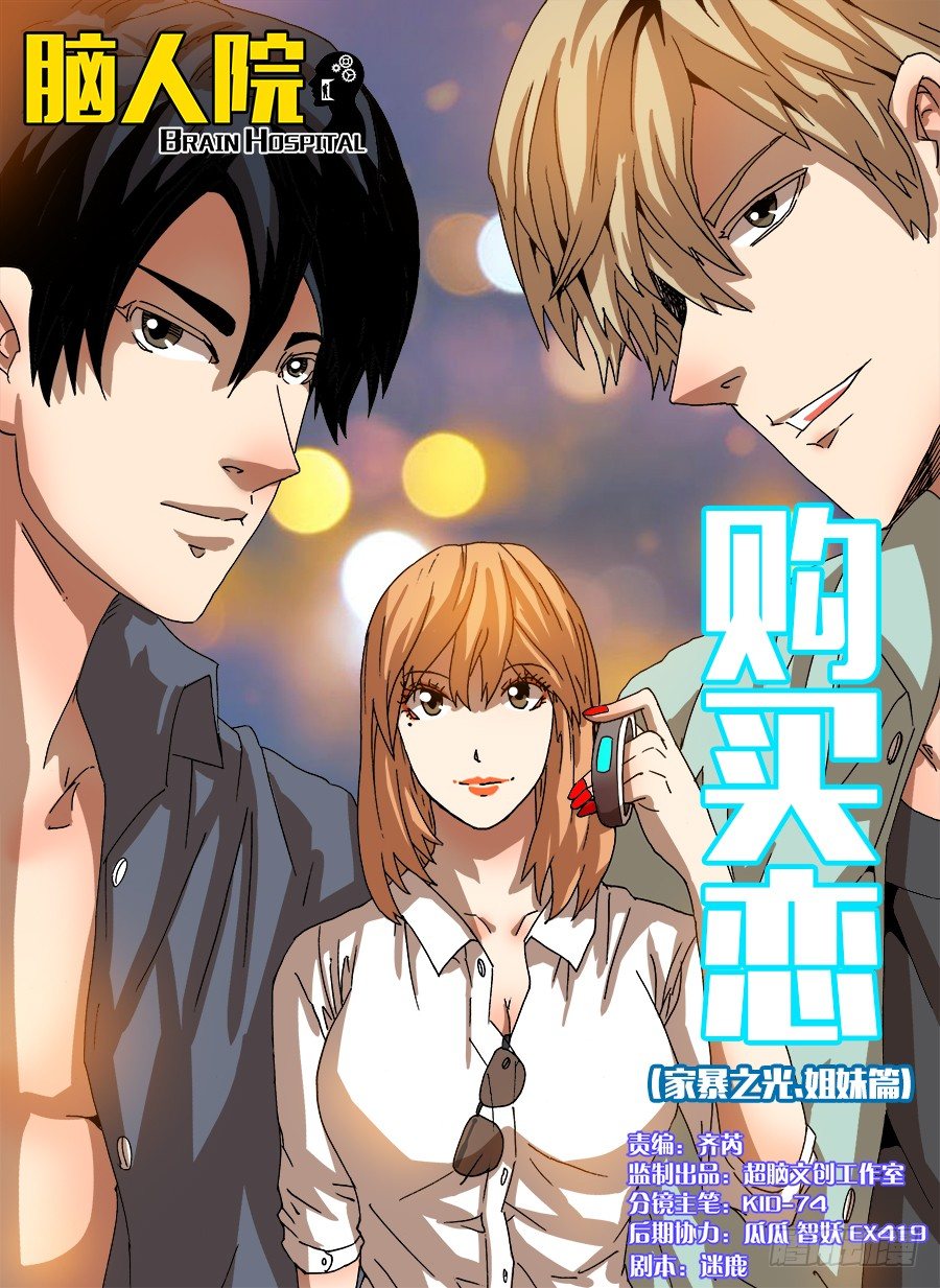 购买恋①-第65话