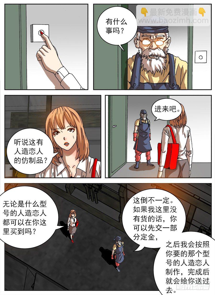 购买恋①-第65话