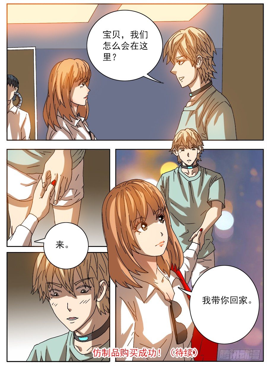 购买恋①-第65话