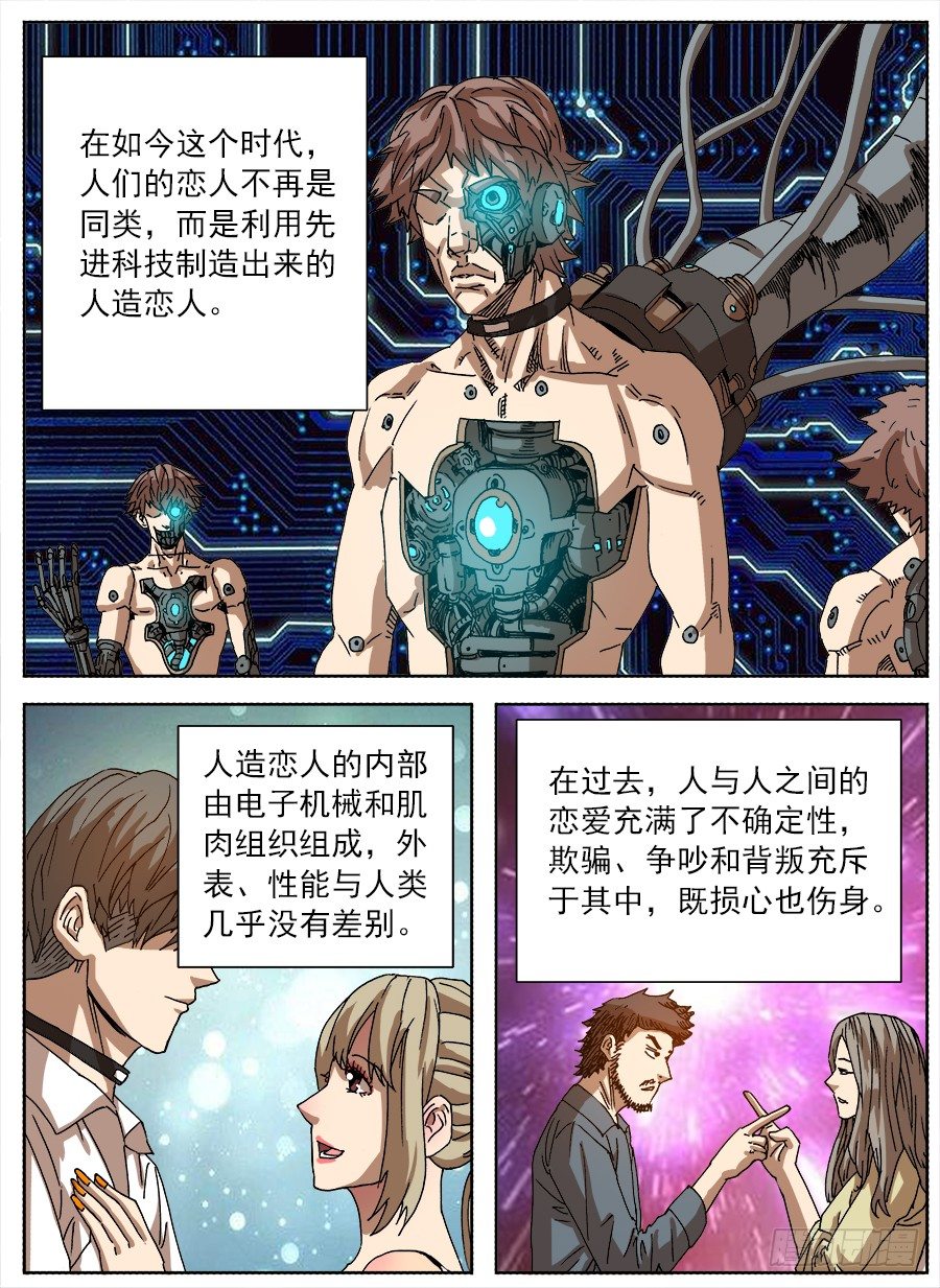 购买恋①-第65话