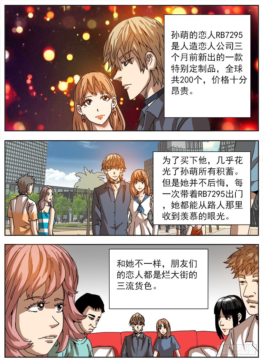 购买恋①-第65话