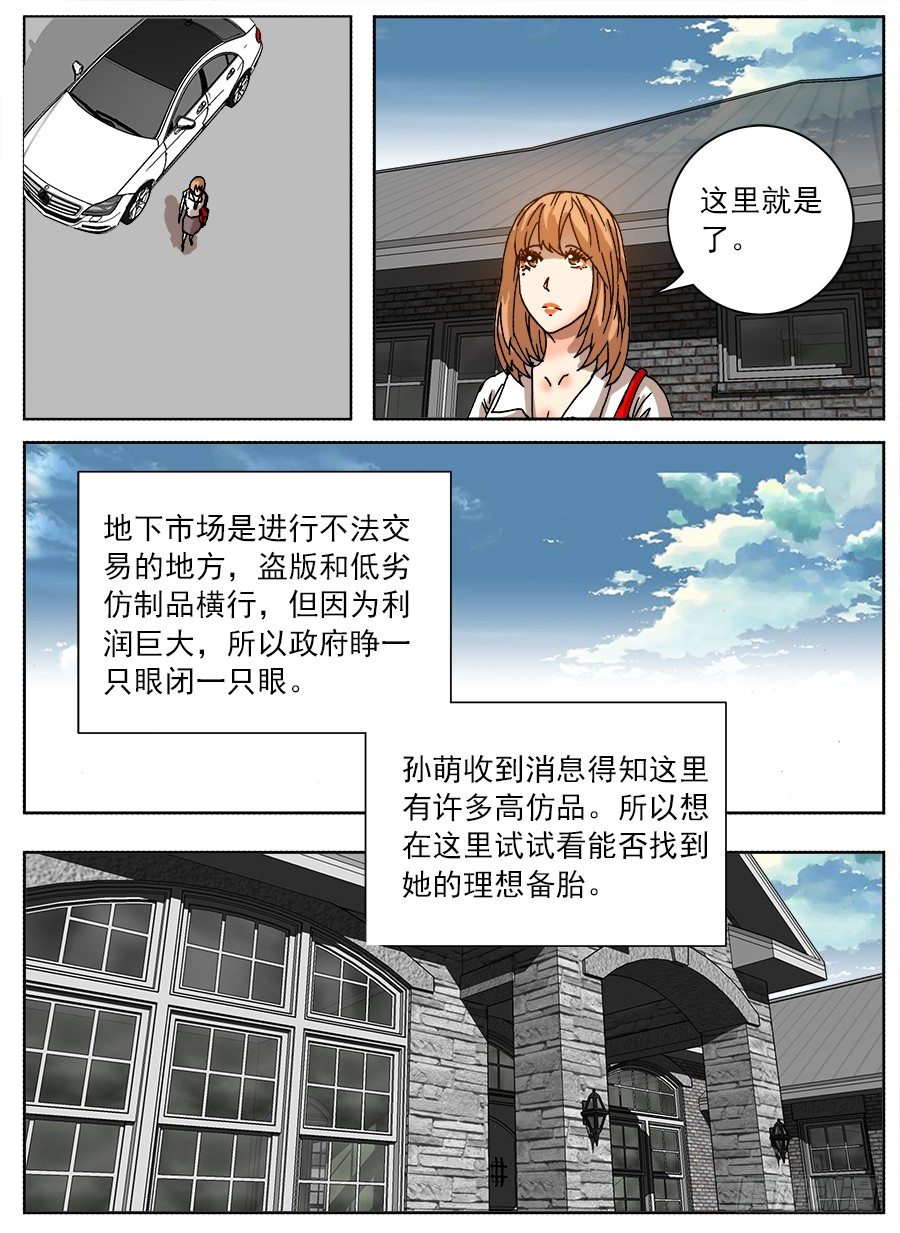 购买恋①-第65话