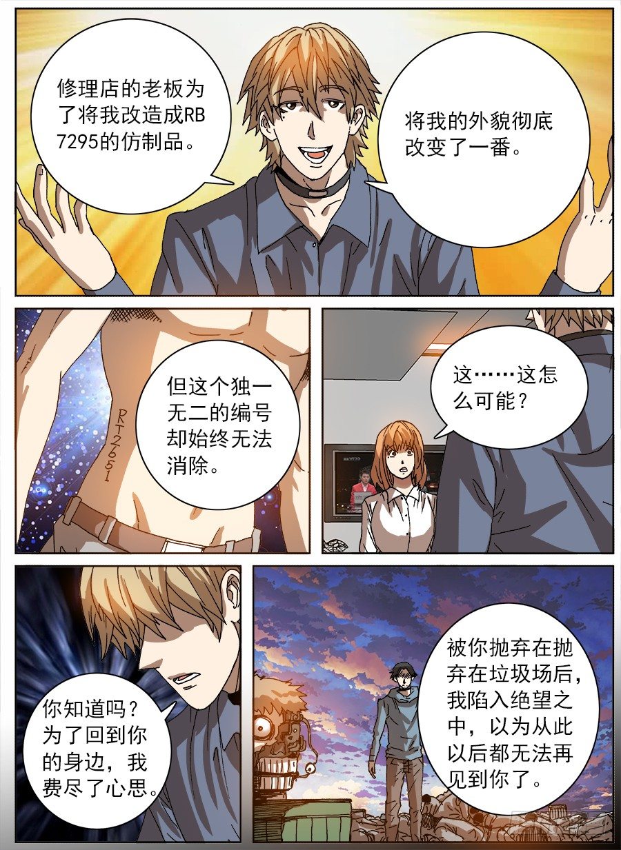 购买恋③-第67话