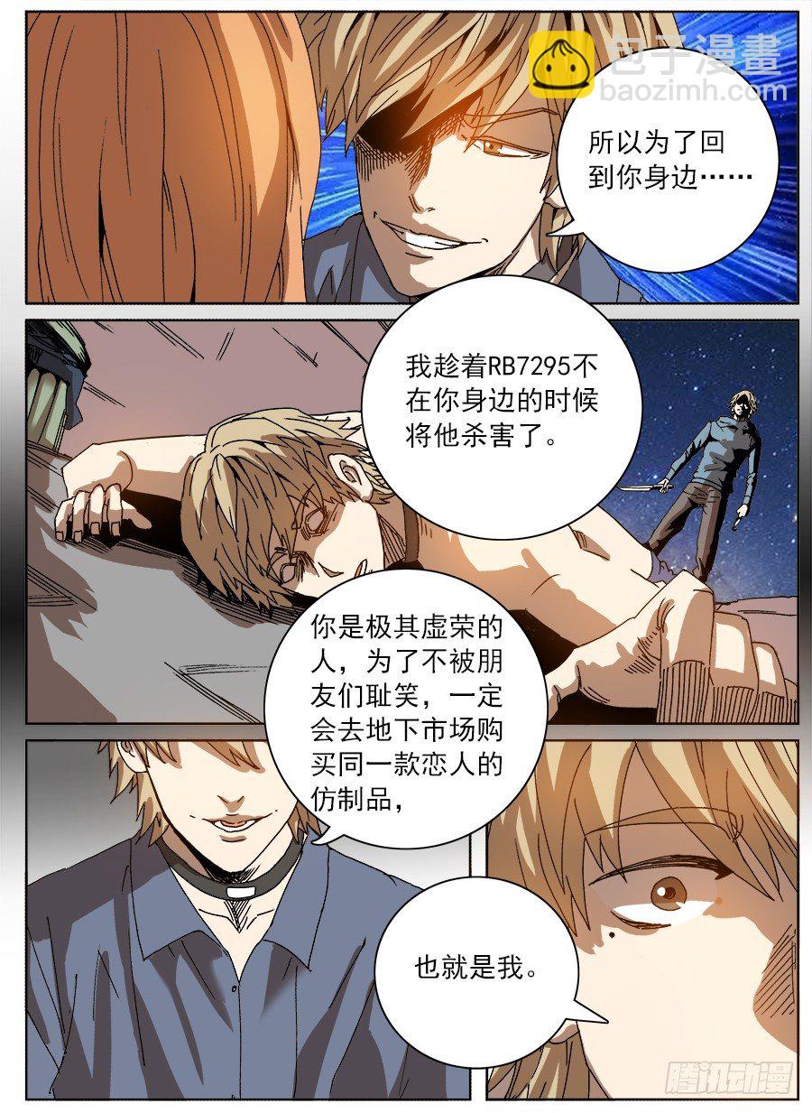 购买恋③-第67话