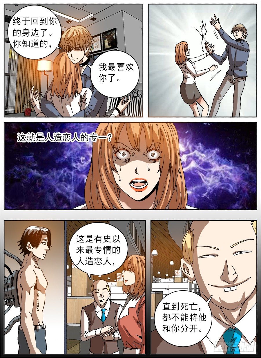 购买恋③-第67话