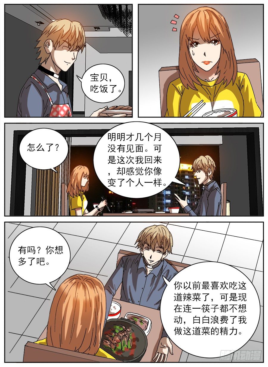 购买恋③-第67话