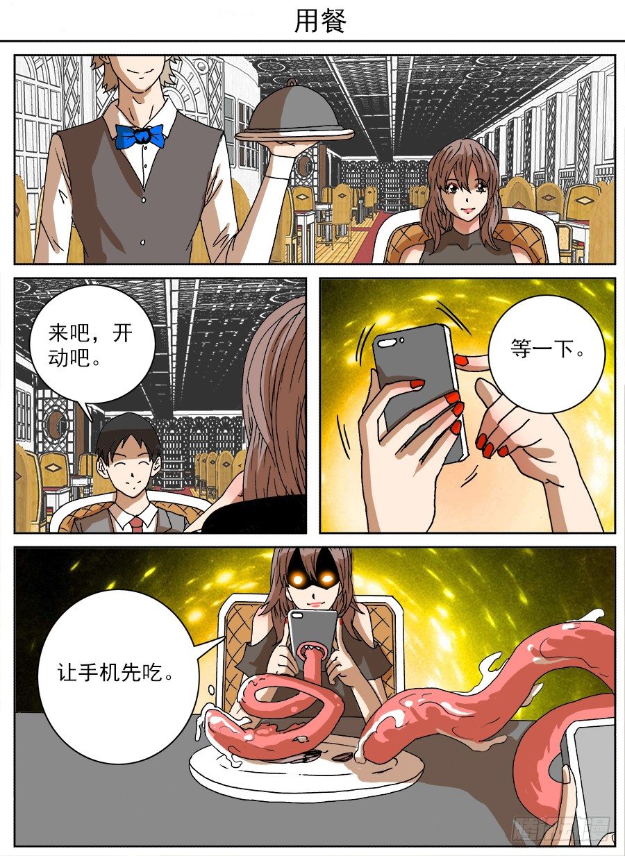 脑洞小剧场（7）-第69话