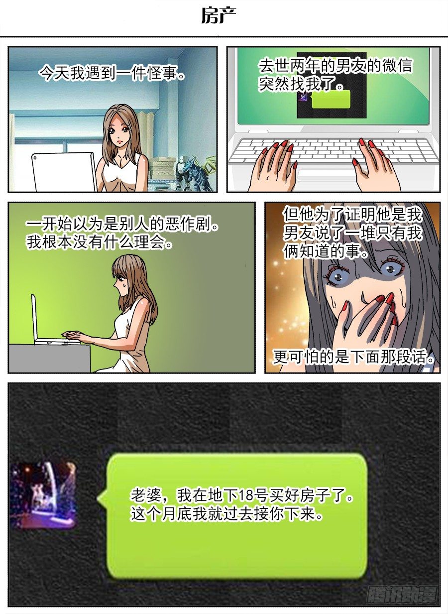 脑洞小剧场（9）-第71话