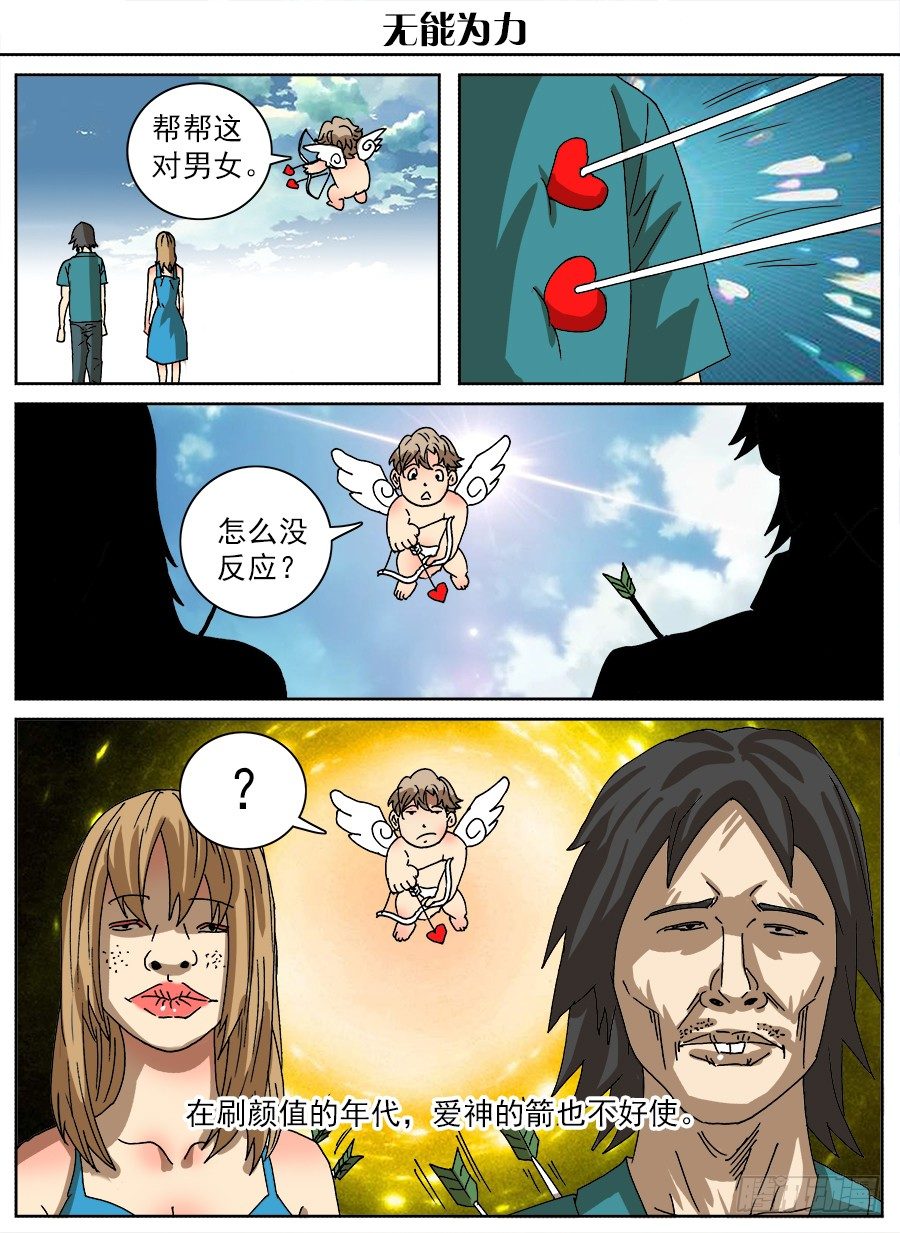 脑洞小剧场（11）-第73话