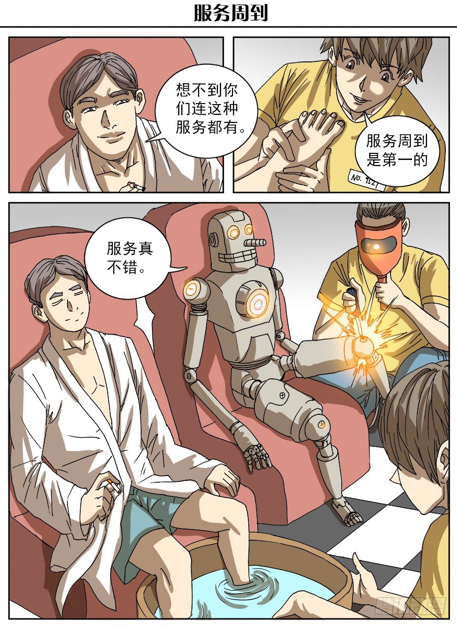 脑洞小剧场（11）-第73话