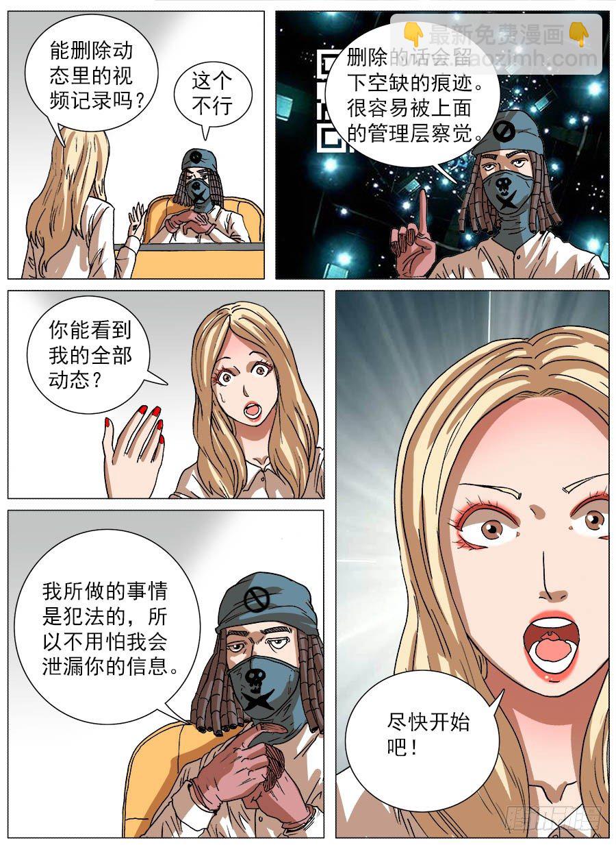 二维码②-第75话