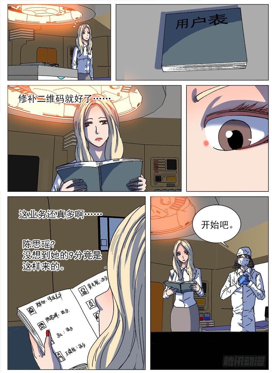 二维码②-第75话