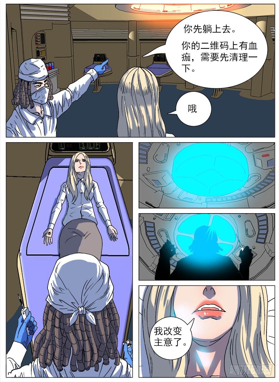 二维码②-第75话