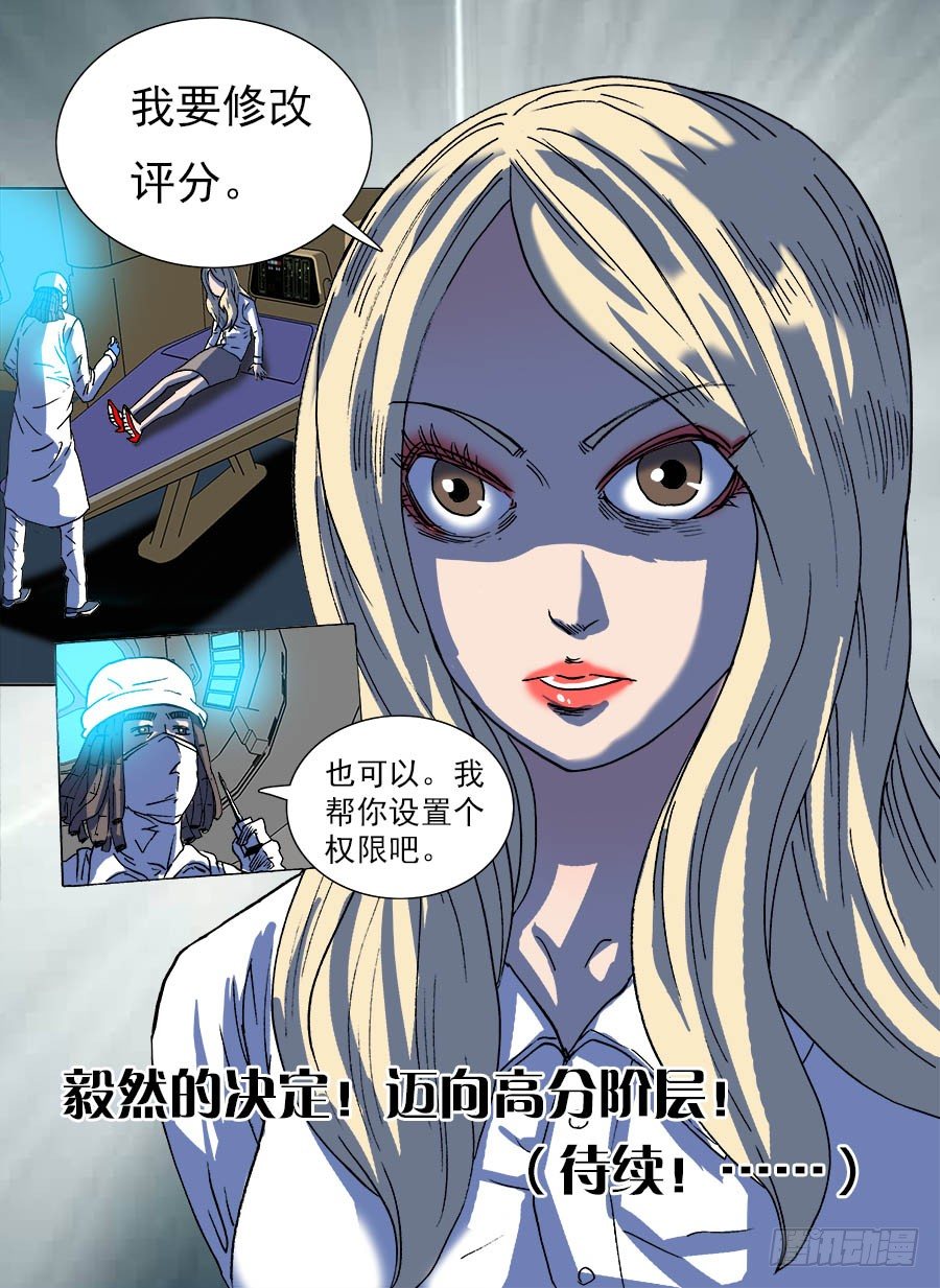 二维码②-第75话