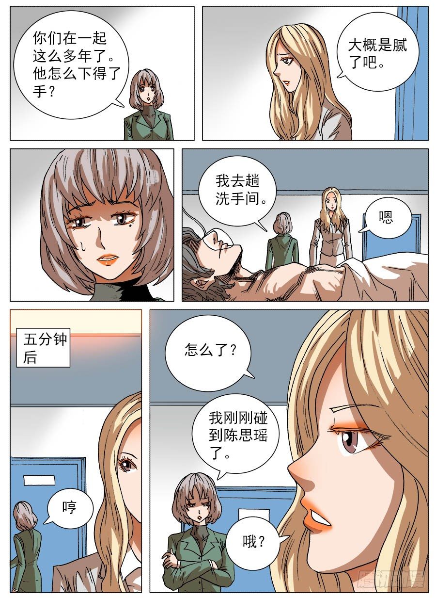 二维码②-第75话