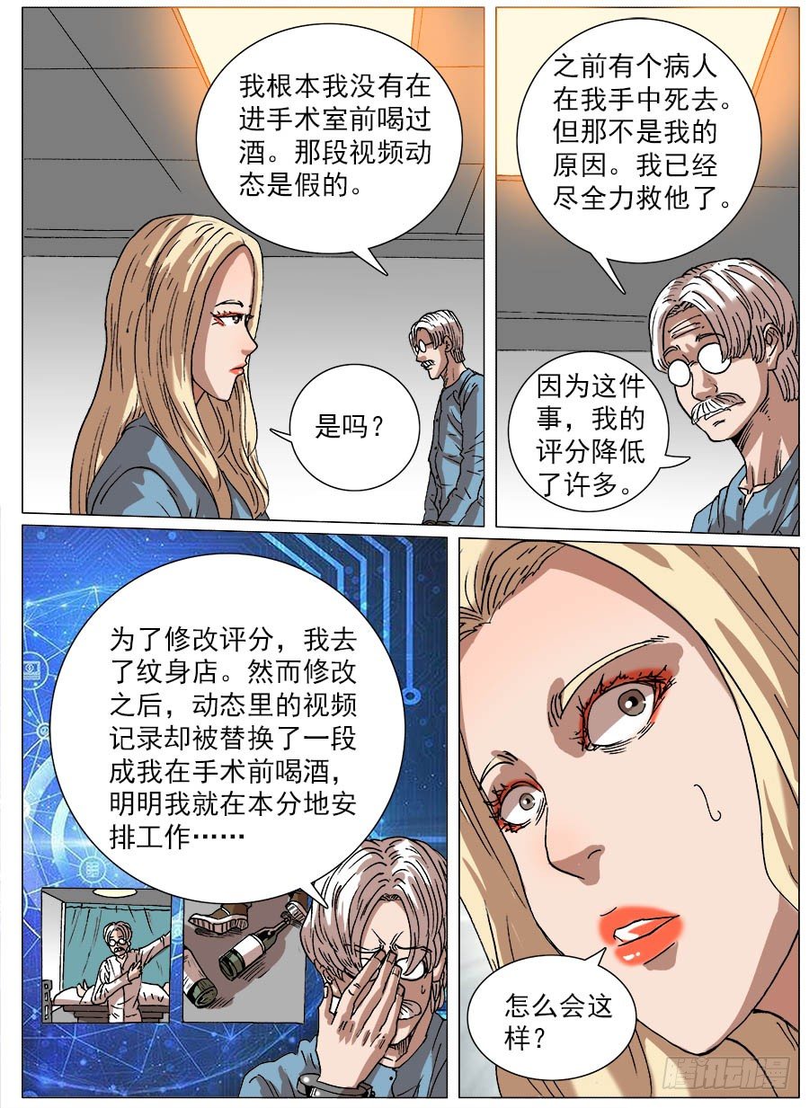 二维码④-第77话