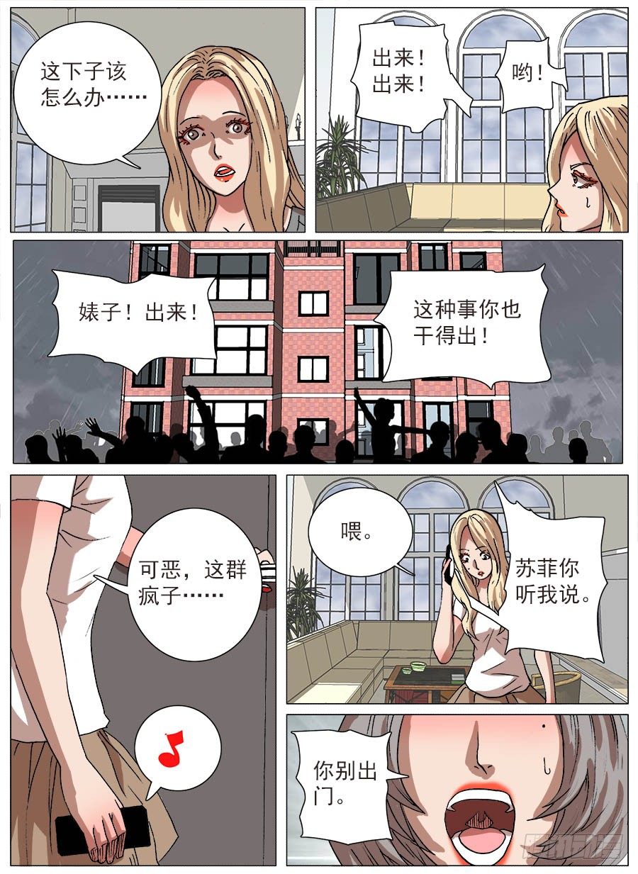 二维码④-第77话