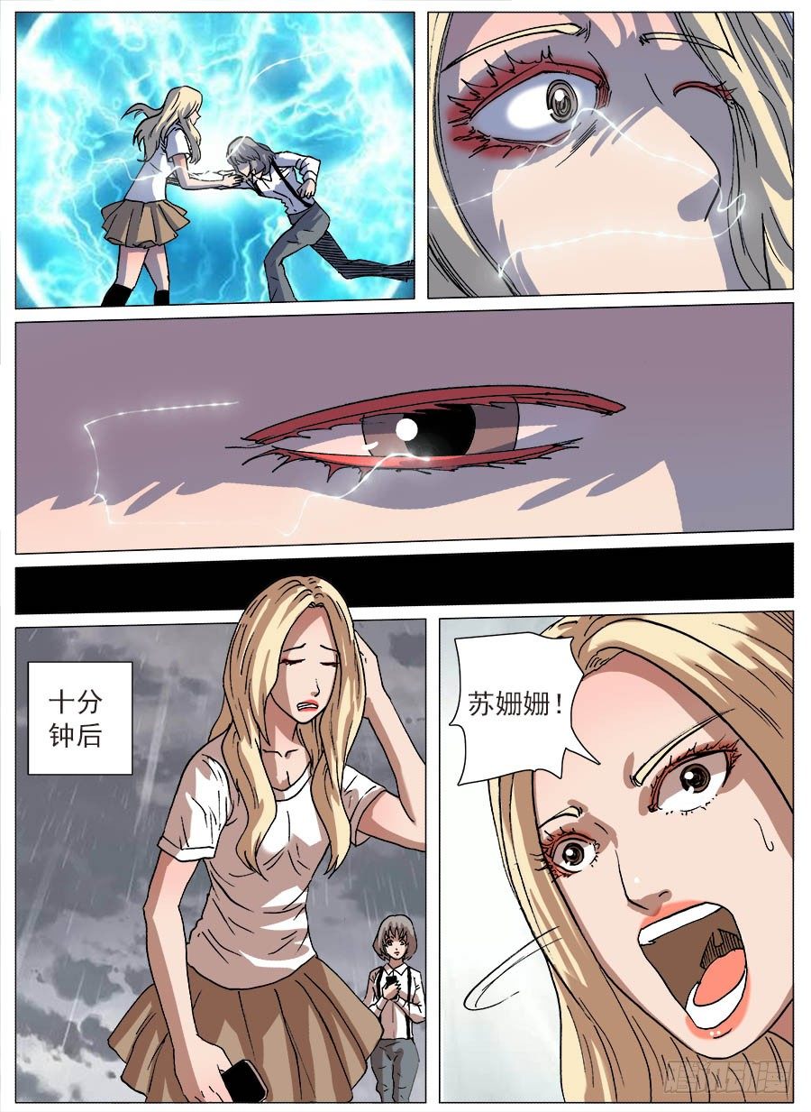 二维码④-第77话