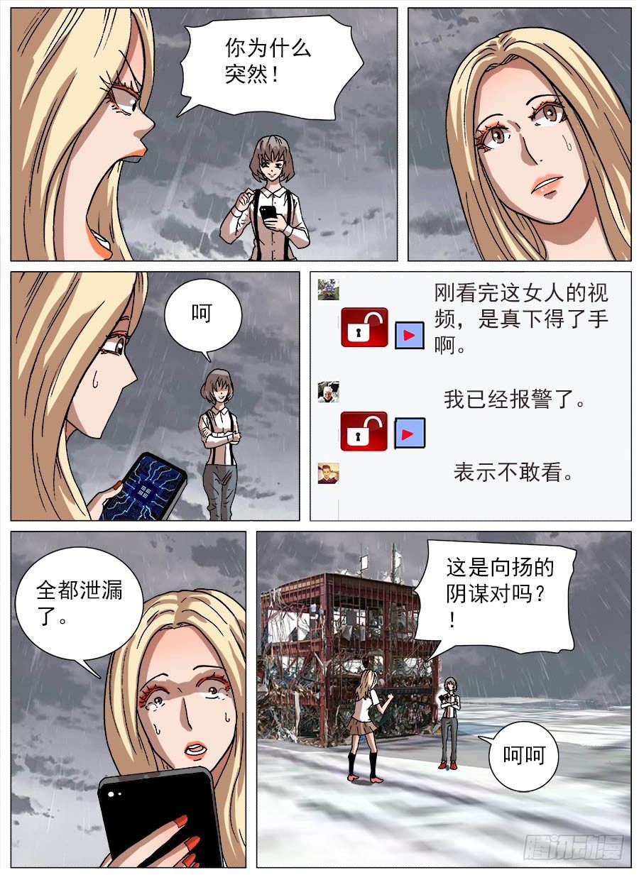 二维码④-第77话