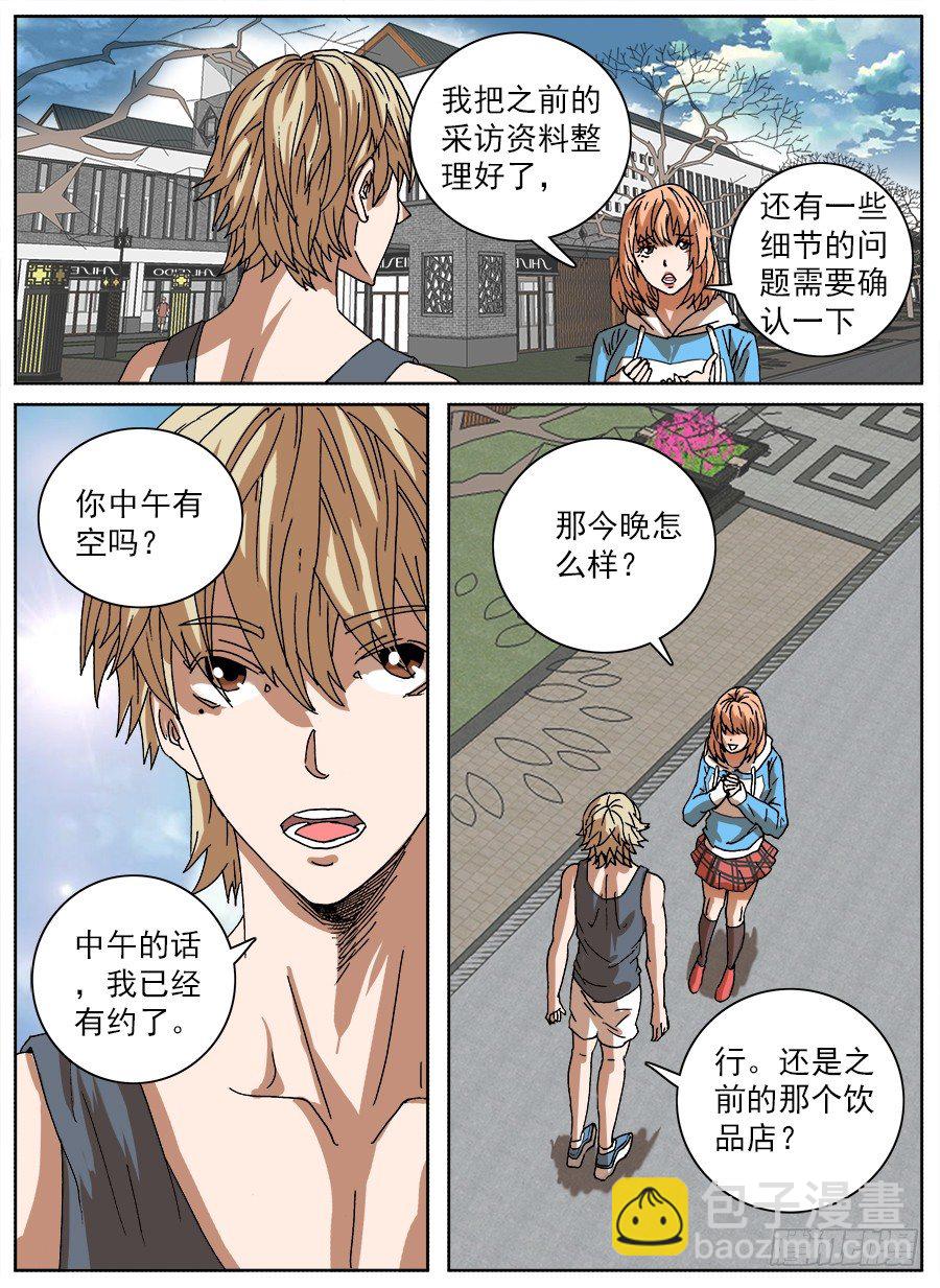 食物恋②-第79话