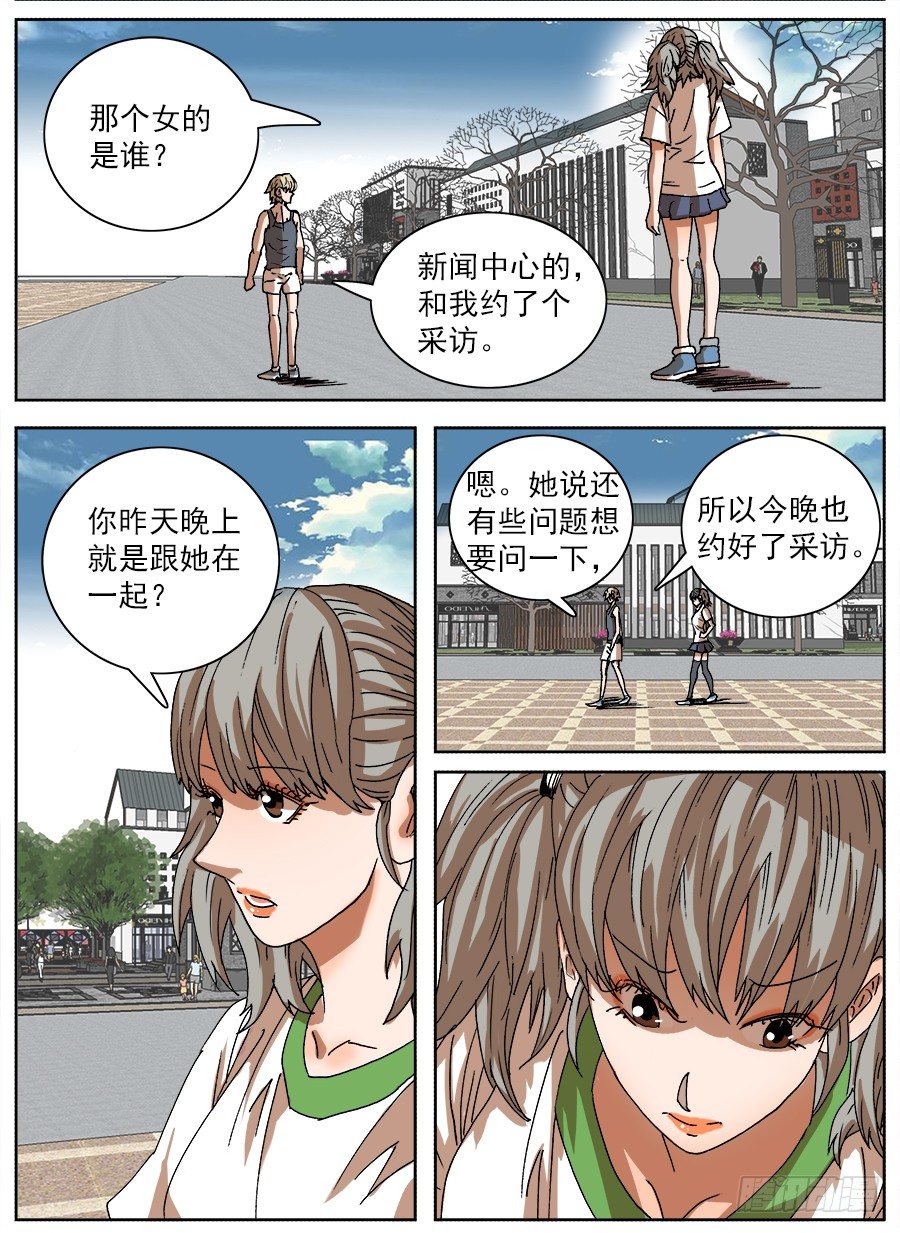 食物恋②-第79话