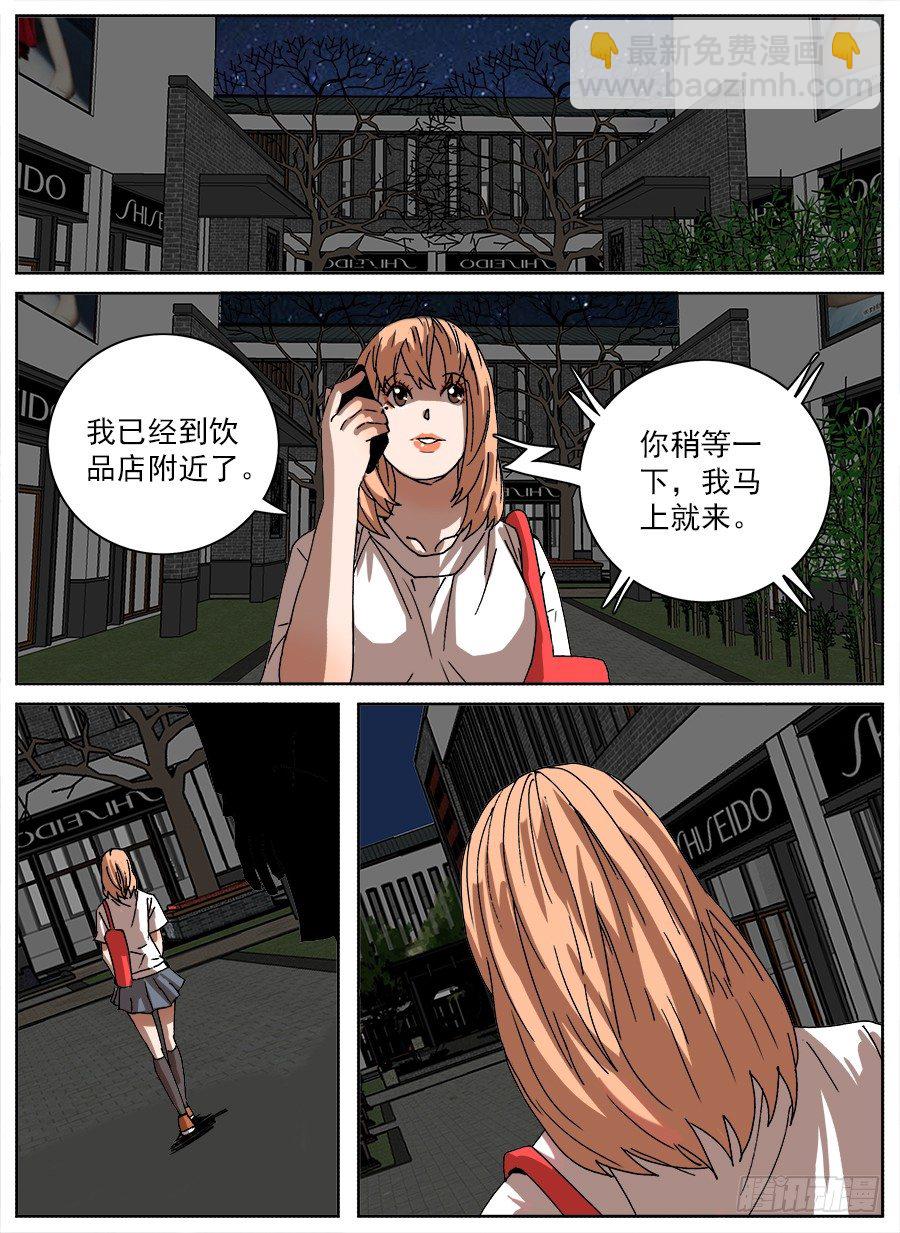 食物恋②-第79话