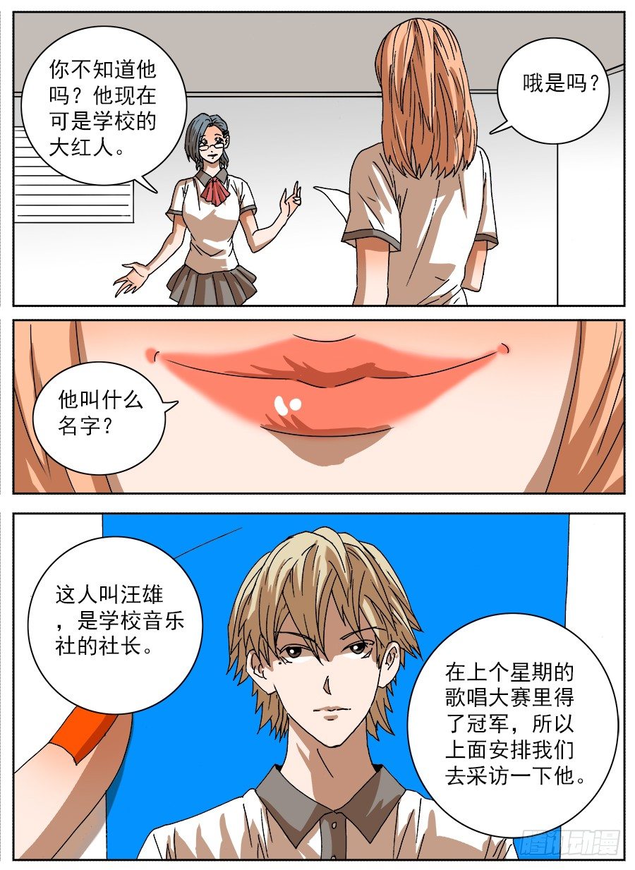 食物恋②-第79话