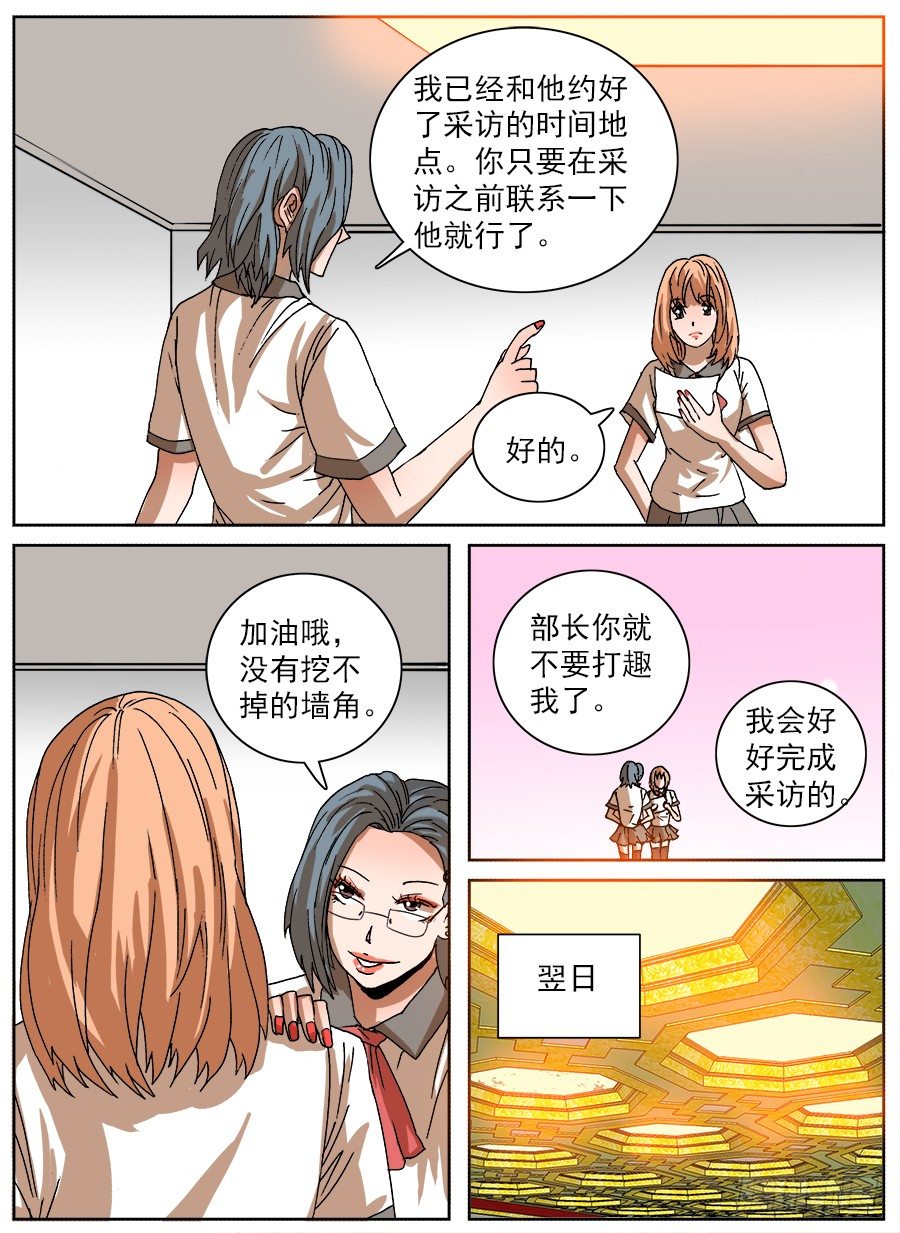 食物恋②-第79话