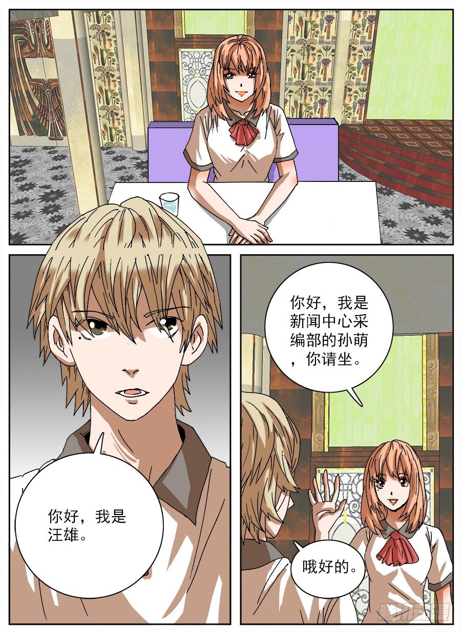 食物恋②-第79话