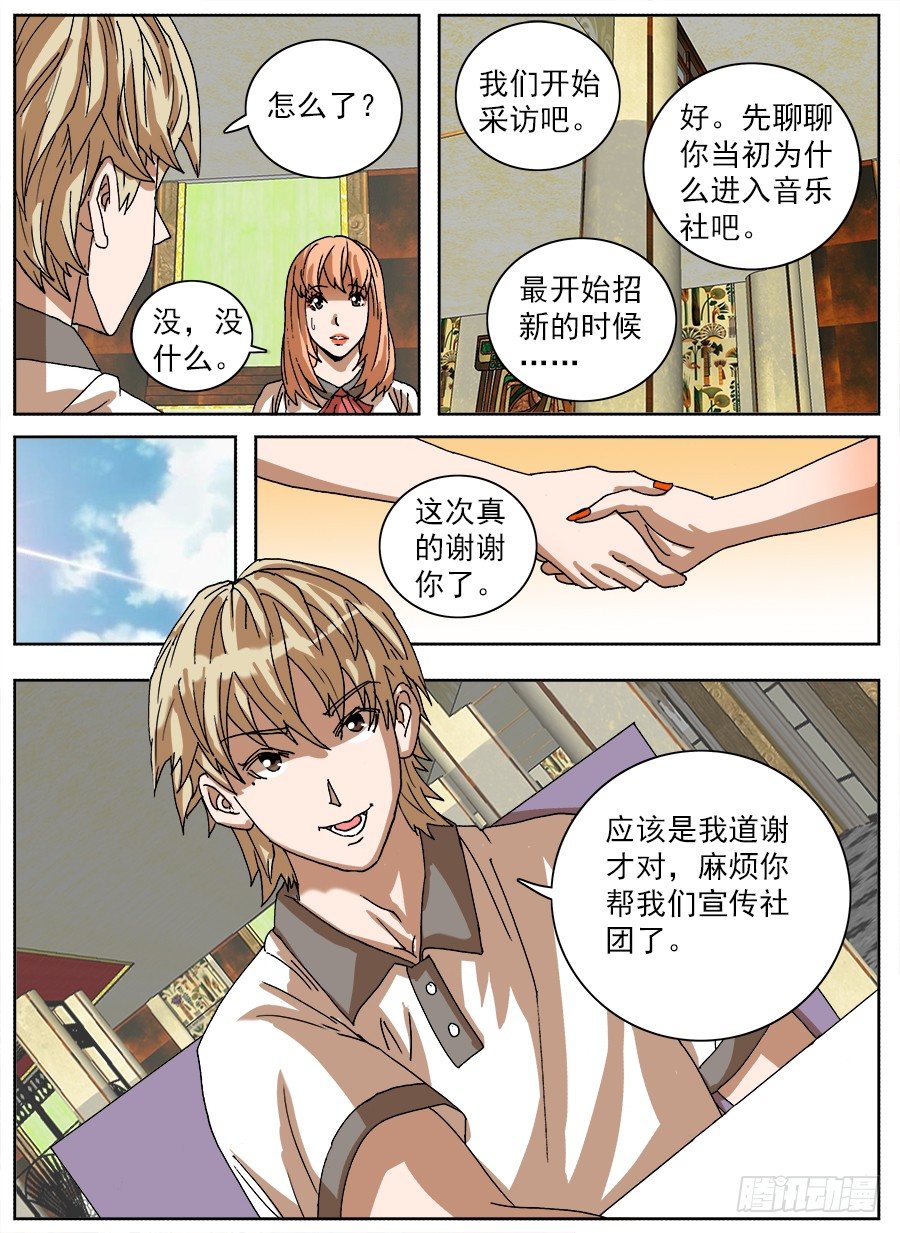 食物恋②-第79话