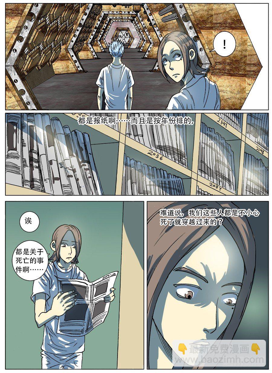 穿越人生③-第9话