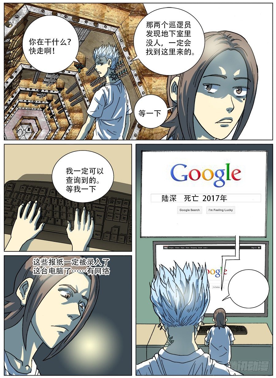 穿越人生③-第9话