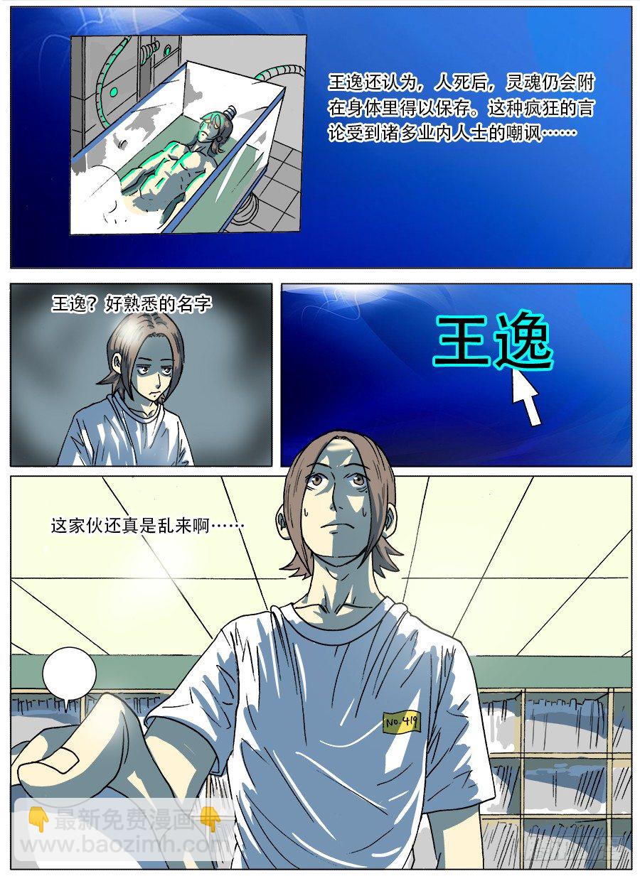 穿越人生③-第9话