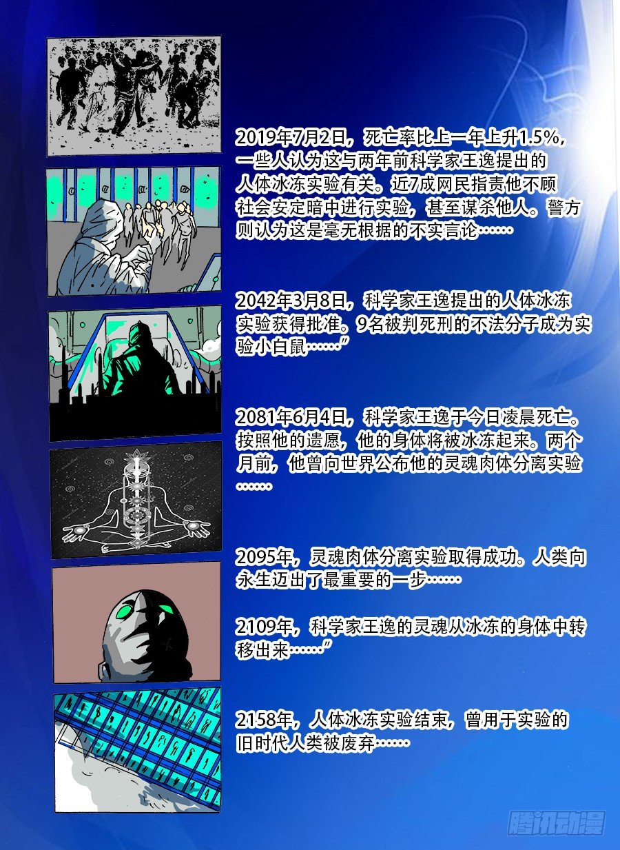 穿越人生③-第9话