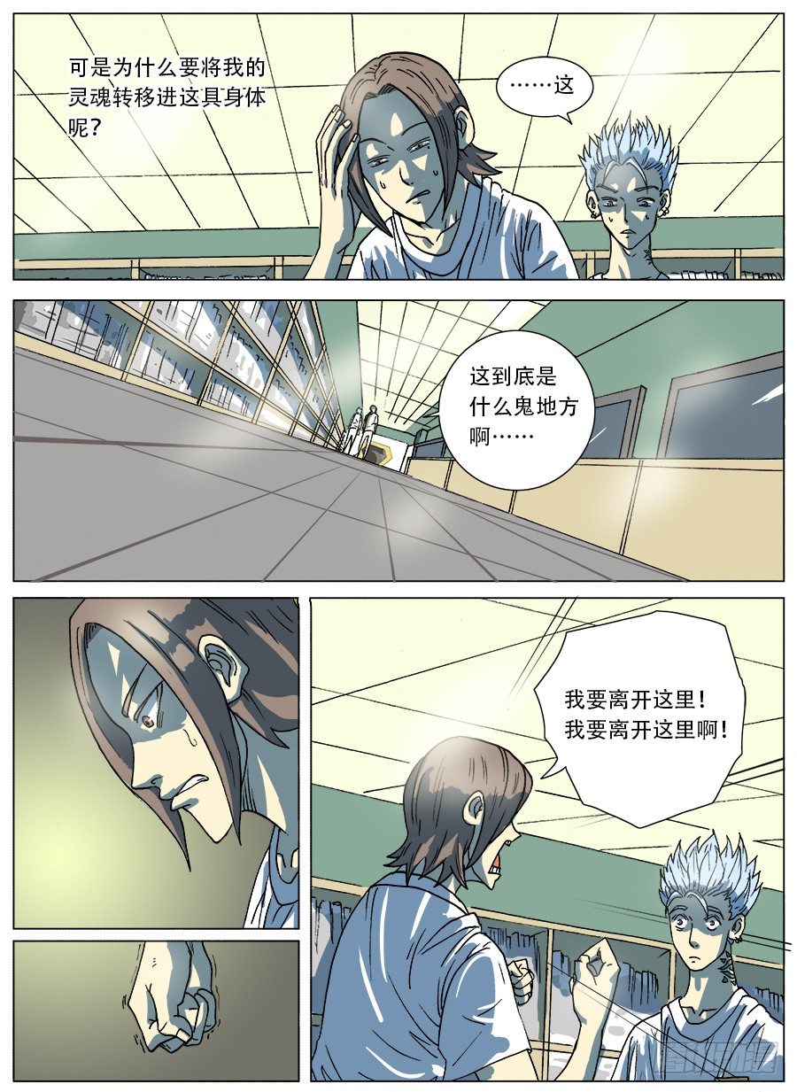 穿越人生③-第9话