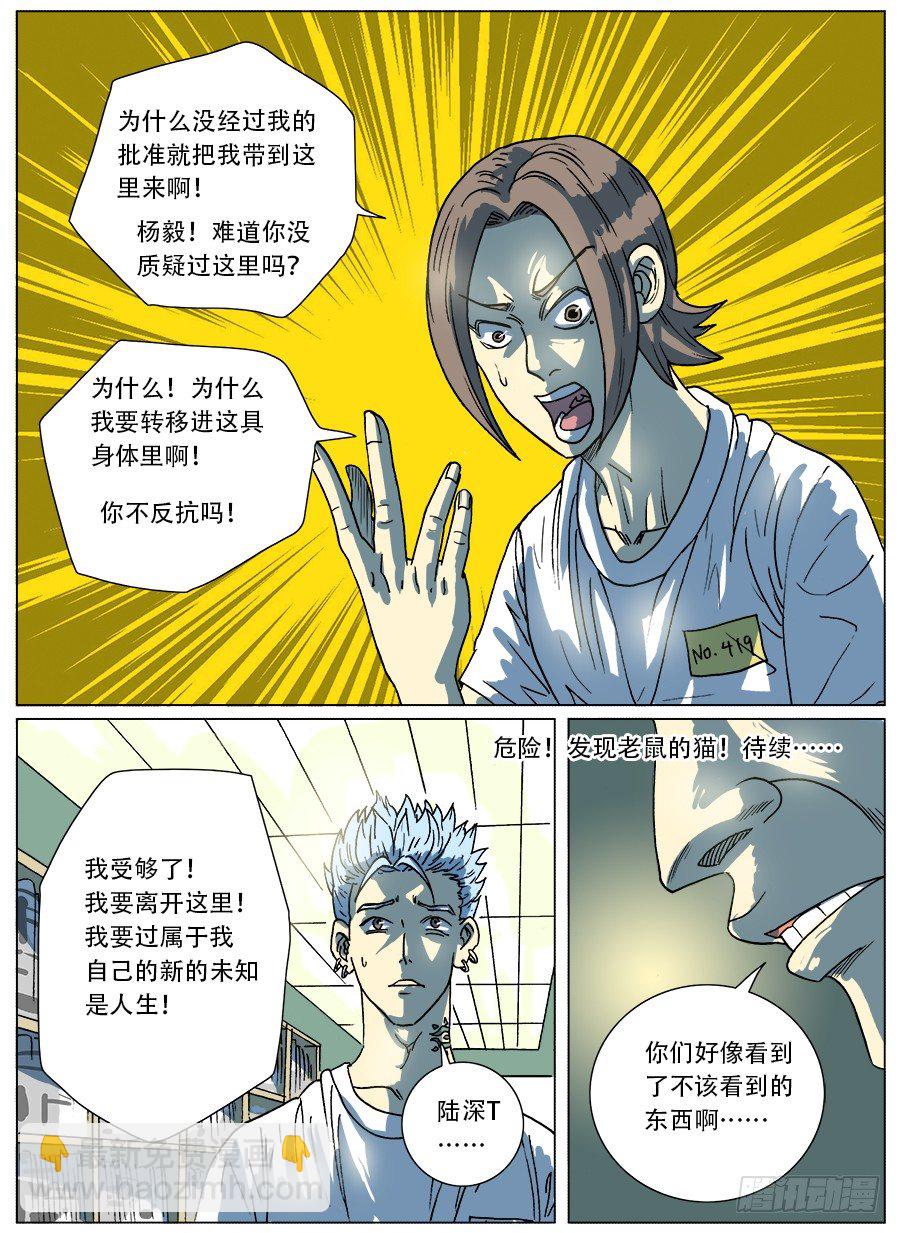 穿越人生③-第9话