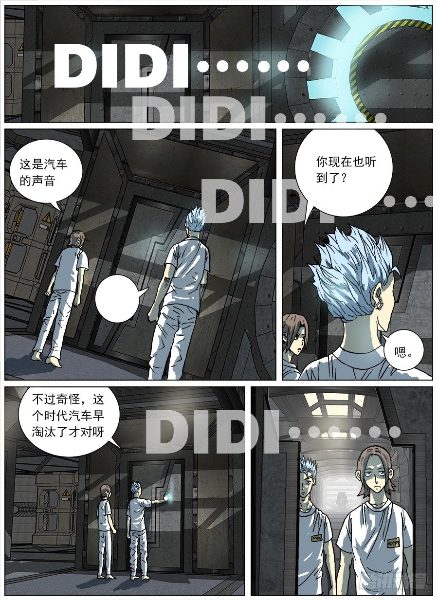 穿越人生③-第9话