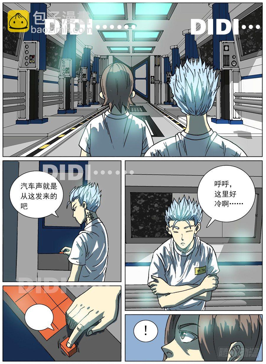 穿越人生③-第9话