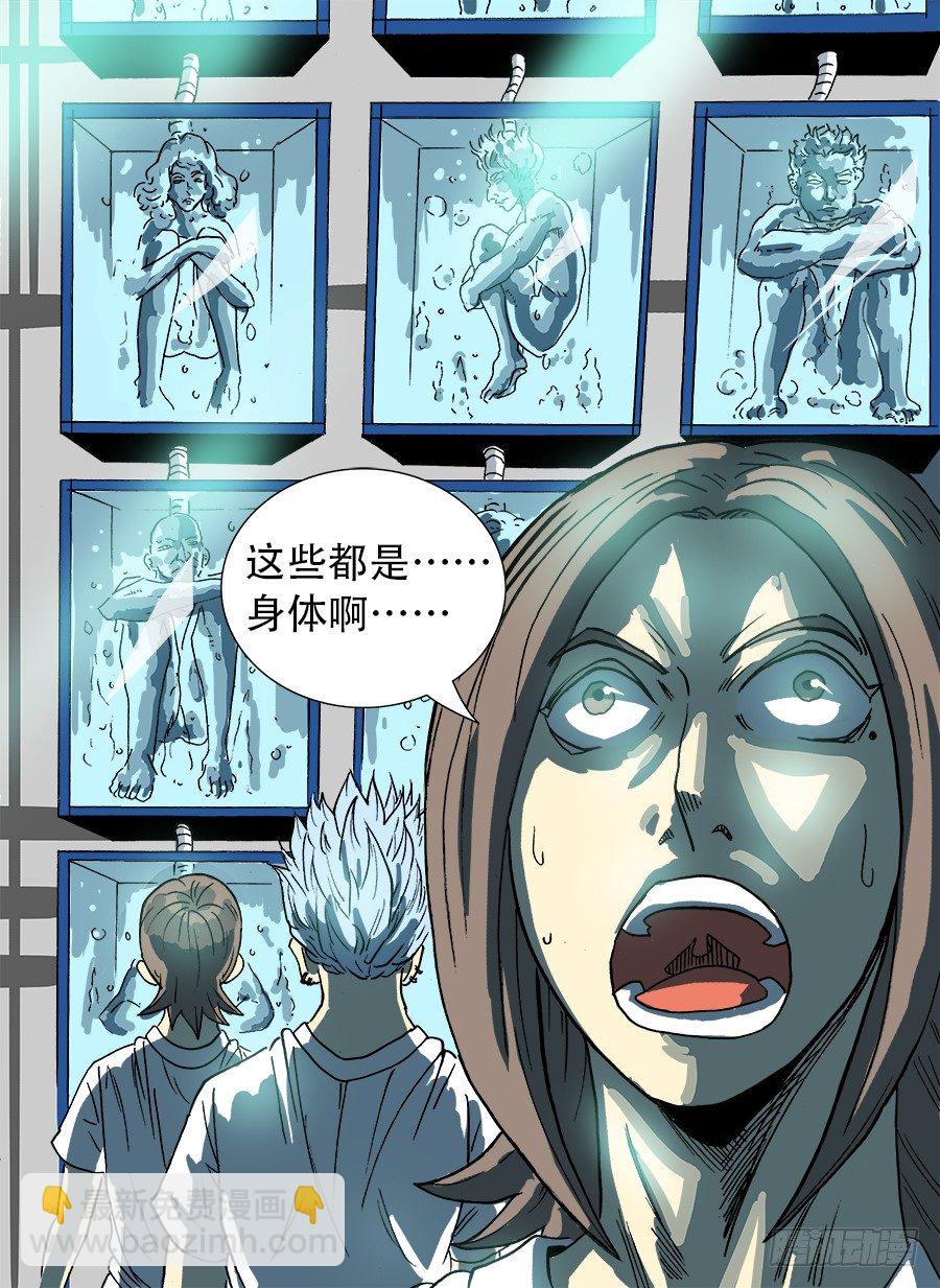 穿越人生③-第9话