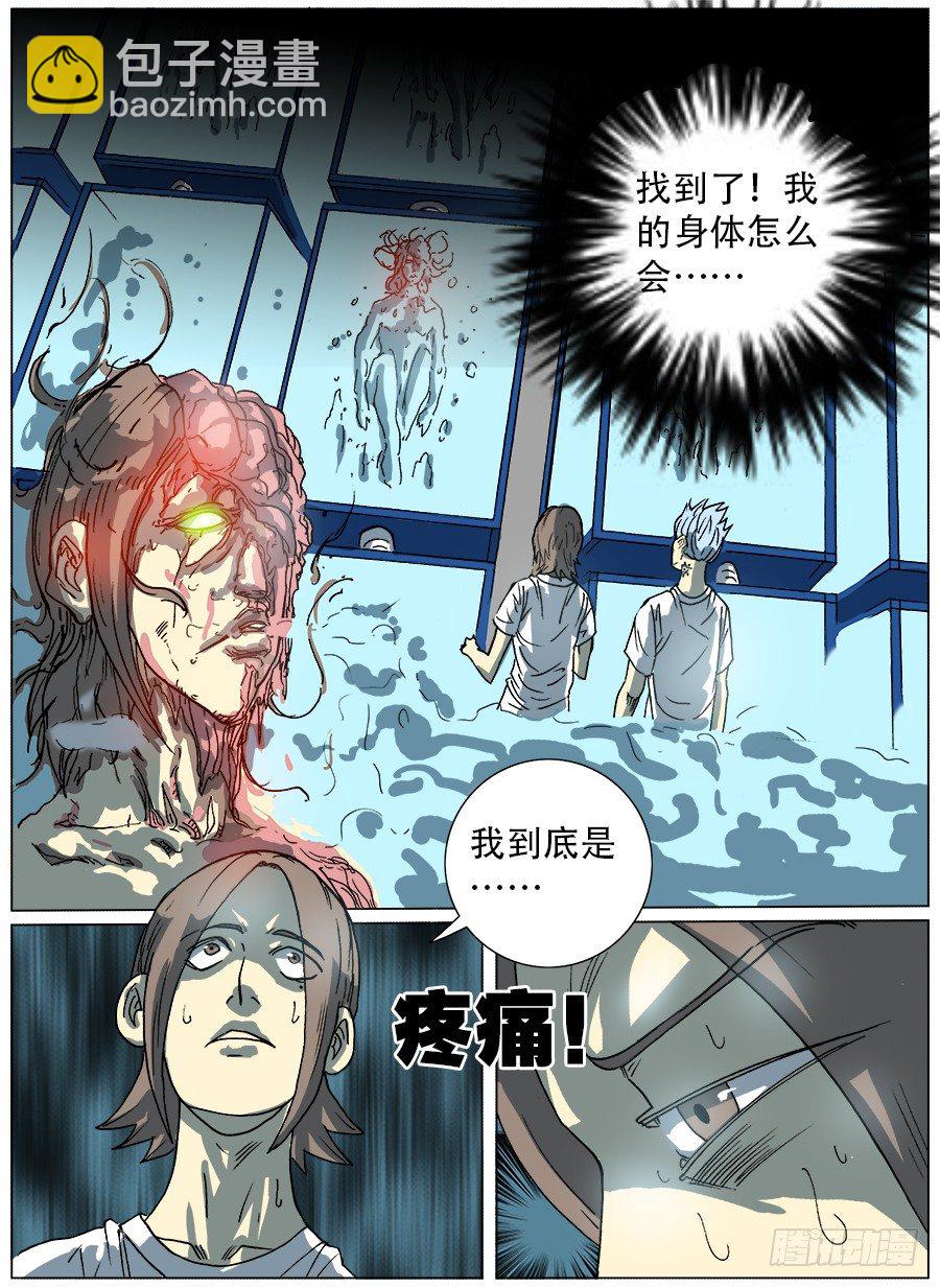 穿越人生③-第9话