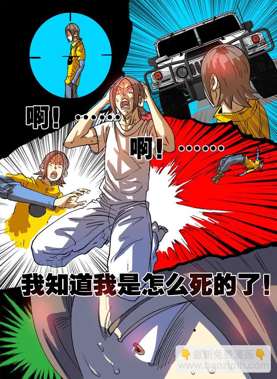 穿越人生③-第9话