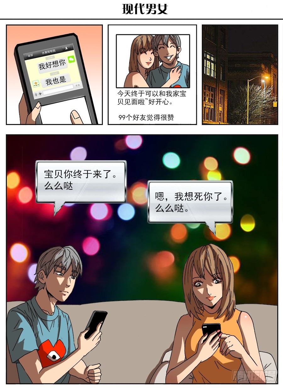 脑洞小剧场（14）-第83话