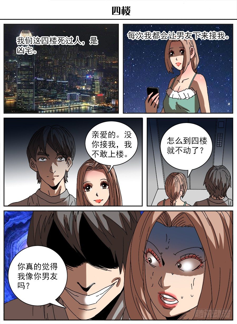 脑洞小剧场（14）-第83话