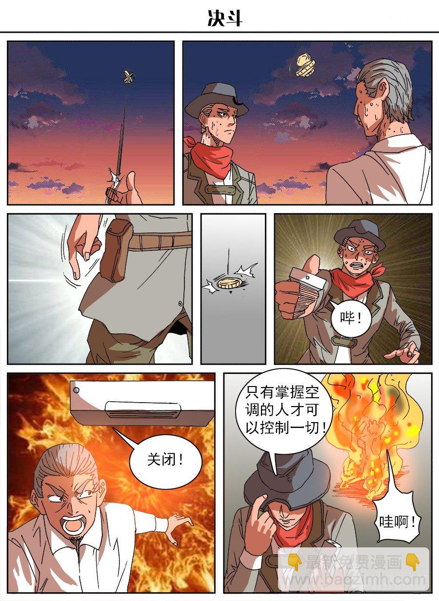 脑洞小剧场（14）-第83话